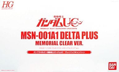 Delta Plus MSN-001A1 Memorial Clear Ver. Mobile Suit Gundam Unicorn HGUC 1/144 Gunpla HGUC X Mobile Suit Gundam UC Playback Campaign Winning Items Plastic Model [USED]