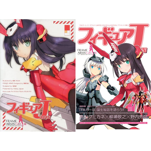Baselard Limited Color HJ Edition Figure Japan Frame Arms Girl Edition with Book Plastic Model [USED]
