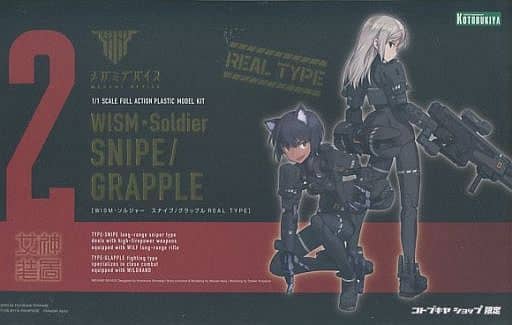 Wism Soldier Snipe Grapple Real Type Megami Device KP439 1/1 Wonder Festival 2017 Winter & Kotobukiya Shop Limited Plastic Model [USED]