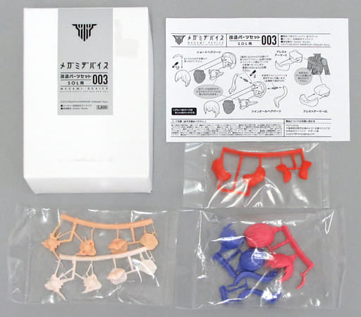 Sol Megami Device Modified Parts Set 003 Color Resin Cast Kit RP-009 Plastic Model [USED]