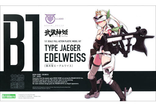 Type Jaeger Edelweiss Megami Device X Busou Shinki KP476 1/1 Plastic Model [USED]
