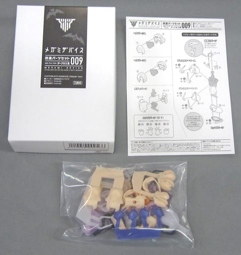 Chaos & Pretty The Darkness Megami Device Modified Parts Set 009 Color Resin Cast Kit Plastic Model [USED]