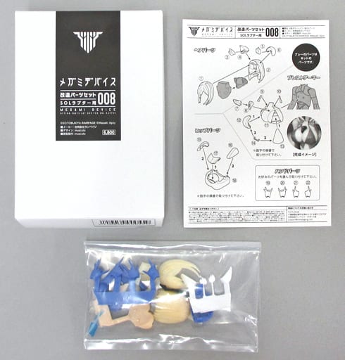 Sol Raptor Megami Device Modified Parts Set 008 Color Resin Cast Kit Plastic Model [USED]