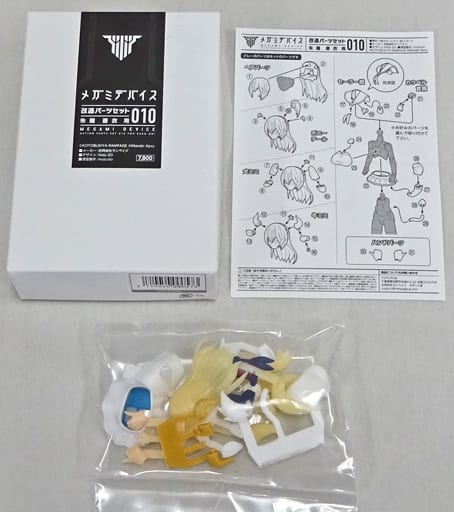 Asra Aoi Megami Device Modified Parts Set 010 Color Resin Cast Kit Plastic Model [USED]