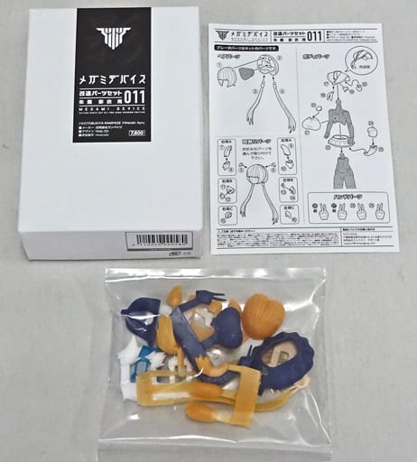 Asra Shadow Megami Device Modified Parts Set 011 Color Resin Cast Kit Plastic Model [USED]