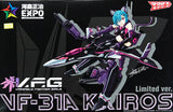 Kairos VF-31A K-40 Limited Kuroneko Ver. Macross Delta V.F.G. Shoji Kawamori EXPO Limited Plastic Model [USED]