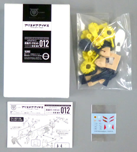 Kaede Agatsuma Alice Gear Aegis Megami Device Modified Parts Set 012 Color Resin Cast Kit Plastic Model [USED]