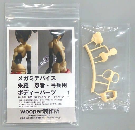 Asra Ninja Archer Body Parts 1 Megami Device Detail Up Parts Garage Kit 1/1 Plastic Model [USED]