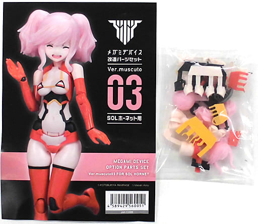 Sol Hornet Ver.Muscuto Megami Device Modified Parts Set Color Resin Cast Kit 03 Plastic Model [USED]