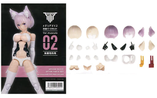 Asra for Archer Ver.Muscuto Megami Device Modified Parts Set 02 Color Resin Cast Kit 06 Plastic Model [USED]