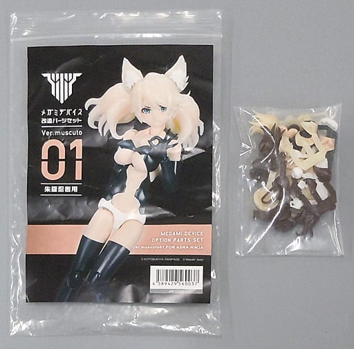 Asra for Ninja Megami Device Modified Parts Set 01 Ver. Muscuto Color Resin Cast Kit Plastic Model [USED]