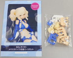 Sol Raptor Megami Device Modified Parts Set Color Resin Cast Kit Plastic Model [USED]