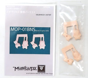 Bullet Knights Waist Set 2.0 Megami Device Modification Kit Series Color Resin Cast Kit MOP-01BNS Plastic Model [USED]