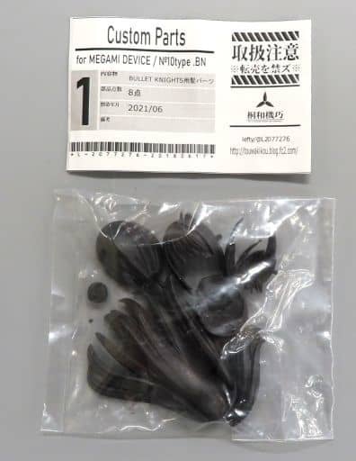 Bullet Knights Hair Parts Set Black Purple Megami Device Color Resin Cast Kit Plastic Model [USED]