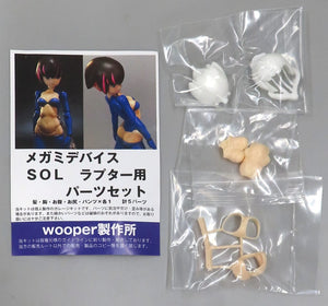 Sol Raptor Parts Set Megami Device Detail Up Parts Garage Kit 1/1 Plastic Model [USED]