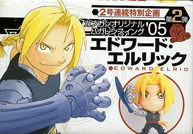 Edward Elric Fullmetal Alchemist Gangan Original Hagaren Swing '05 Monthly Shonen Gangan March Issue Supplement Key Chain [USED]