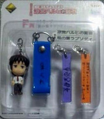 Kyon Sasa no Ha Rhapsody Ver. The Melancholy of Haruhi Suzumiya Ichiban Kuji Premium Suzumiya Haruhi no Kujibiki Strap Prize F Key Chain [USED]