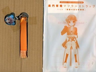 Yuki Nagato The Disappearance of Haruhi Suzumiya Muffler Strap Monthly Shonen Ace March 2011 Issue Supplement Key Chain [USED]