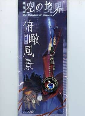 The Garden of Sinners Chapter 1: Overlooking View Strap Key Chain [USED]