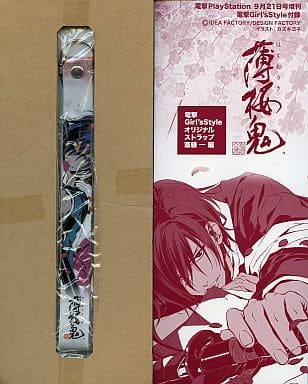 Hajime Saito Hakuouki Dengeki Girl's Style Original Strap Dengeki Playstation September 21st Issue Extra Edition Dengeki Girl's Style Supplement Key Chain [USED]