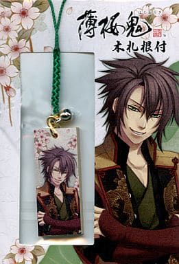 Soshi Okita B Hakuouki Wooden Tag Netsuke Key Chain [USED]