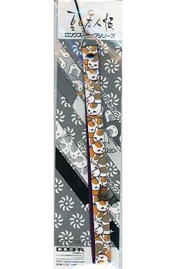 Nyanko-sensei Zukushi Natsume's Book of Friends Long Strap Resale Key Chain [USED]