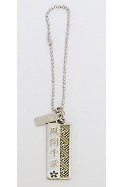 Chikage Kazama Hakuouki Little Accessories Collection Key Chain [USED]