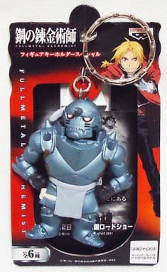 Alphonse Elric Fullmetal Alchemist: Brotherhood Figure Key Chain Special Key Chain [USED]