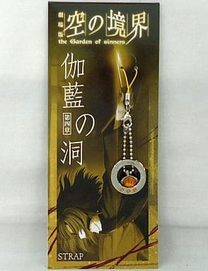 The Garden of Sinners Chapter 4: The Hollow Shrine Strap Key Chain [USED]