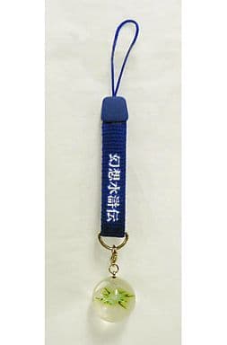 Suikoden IV True Lightning Rune True Rune Strap C Bonus for Pre-ordering the PS2 Game Campaign Keychains [USED]