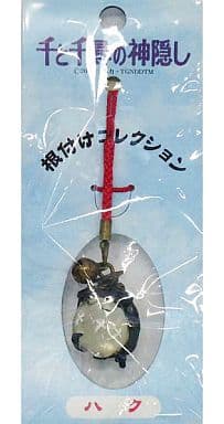 Qi Bai Spirited Away Strap Netsuke Collection Key Chain [USED]