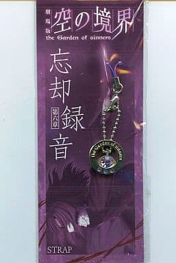 The Garden of Sinners Chapter 6: Oblivion Recording Strap Key Chain [USED]