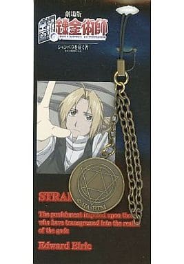 Edward Elric Fullmetal Alchemist: The Movie Conqueror of Shamballa Metal Strap Key Chain [USED]