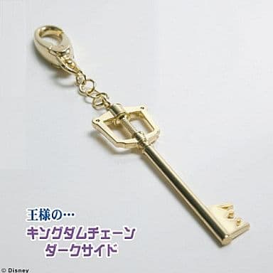 Kingdom Hearts Kingdom Chain Dark Side Keyblade Key Chain Key Chain [USED]