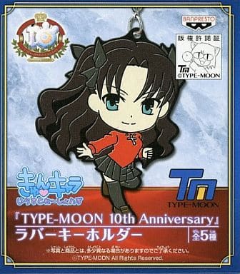 Rin Tohsaka Fate Type Moon 10th Anniversary Rubber Key Chain Kyun Chara Illustrations Key Chain [USED]