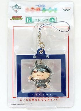 Koyomi Araragi Bakemonogatari x Kizumonogatari Ichiban Kuji Strap Prize K Key Chain [USED]