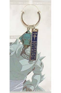 Alphonse Elric Key Chain Fullmetal Alchemist Key Chain [USED]