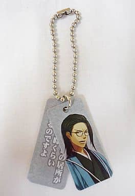 Keisuke Sannan Okorare Taishi Ver. Hakuouki Web Radio Ver. Quote Plate Key Chain [USED]