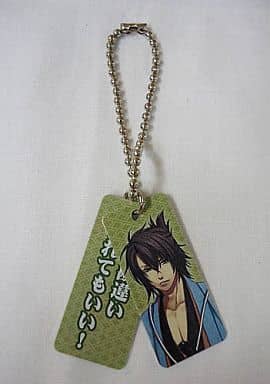 Soshi Okita Shotaro Morikubo Radio Famous Quote Ver. Hakuouki Web Radio Ver. Quote Plate Key Chain [USED]