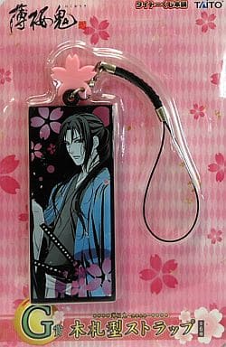 Toshizo Hijikata Hakuouki Taito Kuji Honpo Wooden Tag Type Strap Prize G Key Chain [USED]