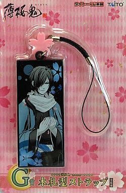 Hajime Saito Hakuouki Taito Kuji Honpo Wooden Tag Type Strap Prize G Key Chain [USED]