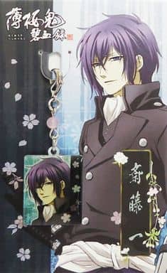 Hajime Saito C Hakuouki: Demon of the Fleeting Blossom Record of the Jade Blood Fastener Accessories Key Chain [USED]