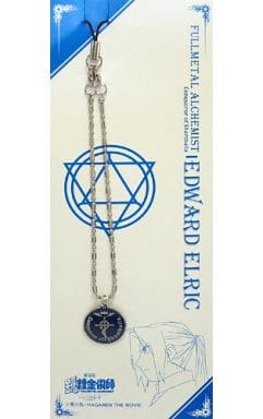 Flamel Coat of Arms Fullmetal Alchemist: The Movie Conqueror of Shamballa Bracelet Strap Key Chain [USED]