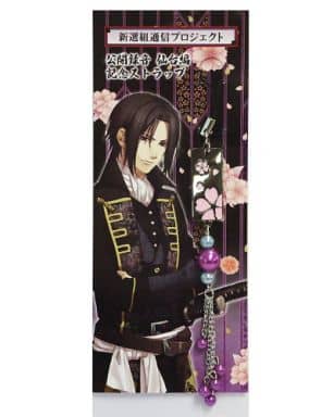 Toshizo Hijikata Hakuouki Shinsengumi Tsushin Project Public Recording Sendai Edition Commemoration Strap Key Chain [USED]
