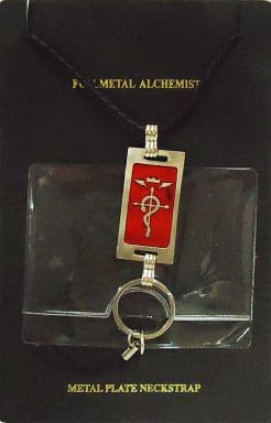 The Crucified Serpent of Flamel Fullmetal Alchemist Metal Plate Neck Strap Key Chain [USED]