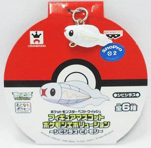 Tynamo Pokemon Best Wishes Figure Mascot Pokemon Evolution Civicillus Hominoshi Key Ring [USED]