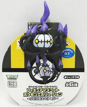 Chandelure Pokemon Best Wishes Figure Mascot Pokemon Evolution Civicillus Hominoshi Key Ring [USED]