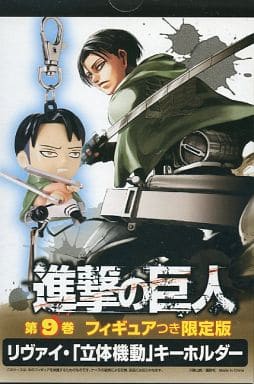 Levi Attack on Titan 3D Maneuver Gear Key Chain Comics Vol.9 Limited Edition with Figure Included Benefits Key Chain [USED]