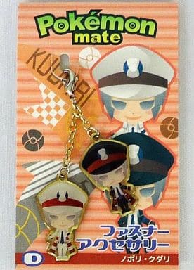 Ingo Emmet Pokemon Pokemon Mate Fastener Accessories Key Chain [USED]