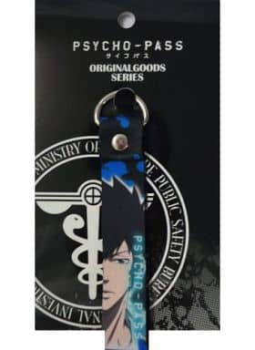 Shinya Kougami Psycho-Pass Psycho-Pass Character Strap Key Chain [USED]